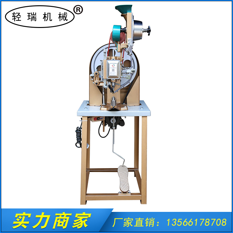 自動鉚釘機(jī)