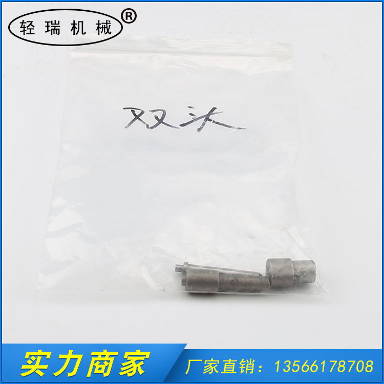 雙頭雞眼機模具